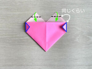 上を折るところ