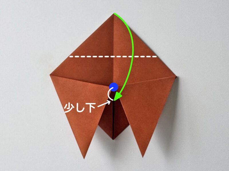上を折るところ