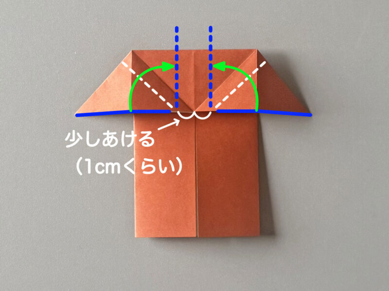 左右を折るところ