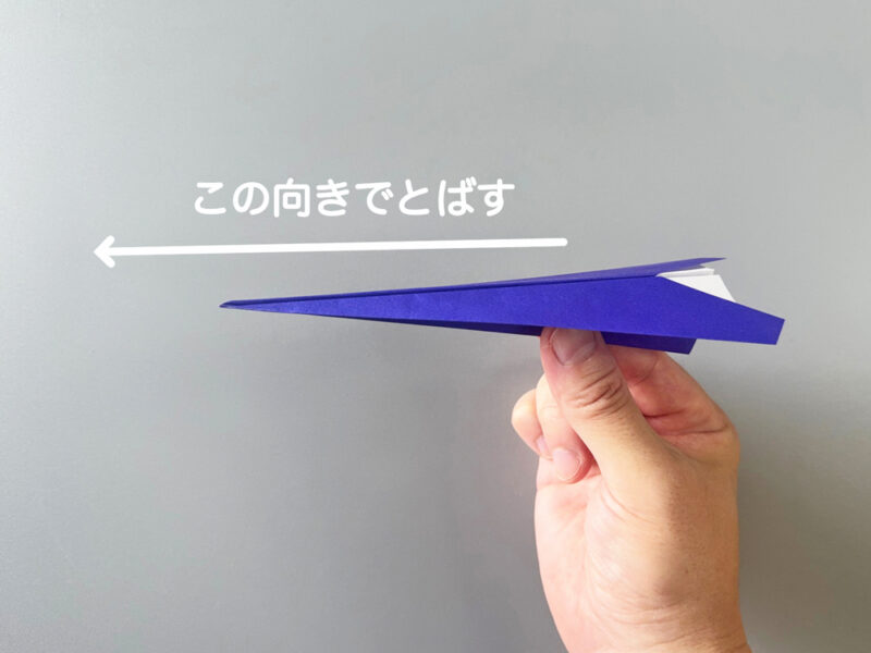 飛ばすところの画像