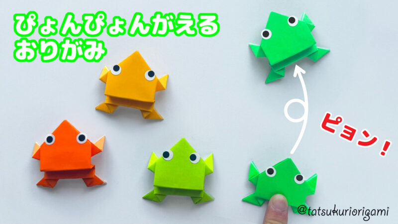 ぴょんぴょんがえるサムネイル