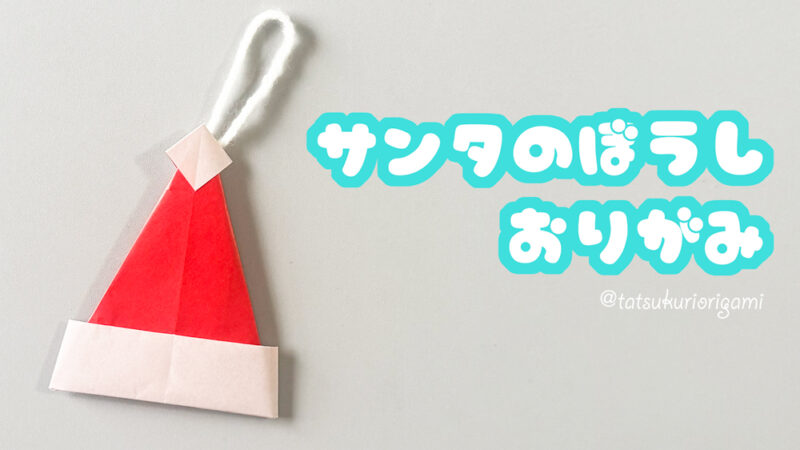 サンタのぼうしアイキャッチ