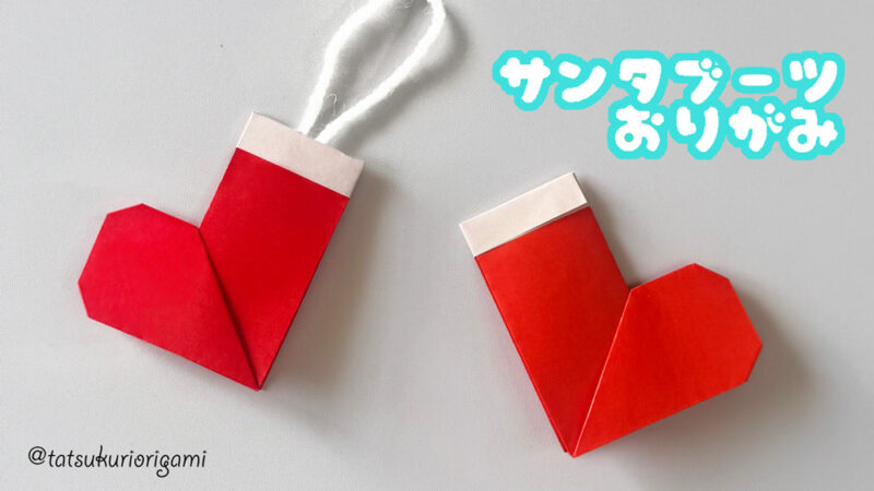 サンタブーツサムネイル